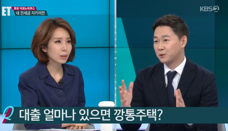 KBS2 통합뉴스룸ET에서 깡통전세와 전세보증금 보호 방법을 설명하는 유형빈 변호사
